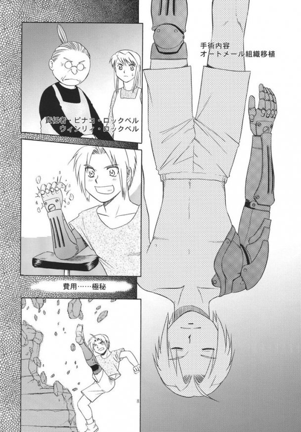 Trance page 8 full