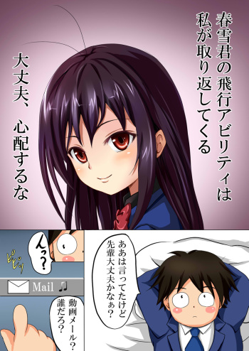 僕の黒雪姫先輩が寝取られました cover