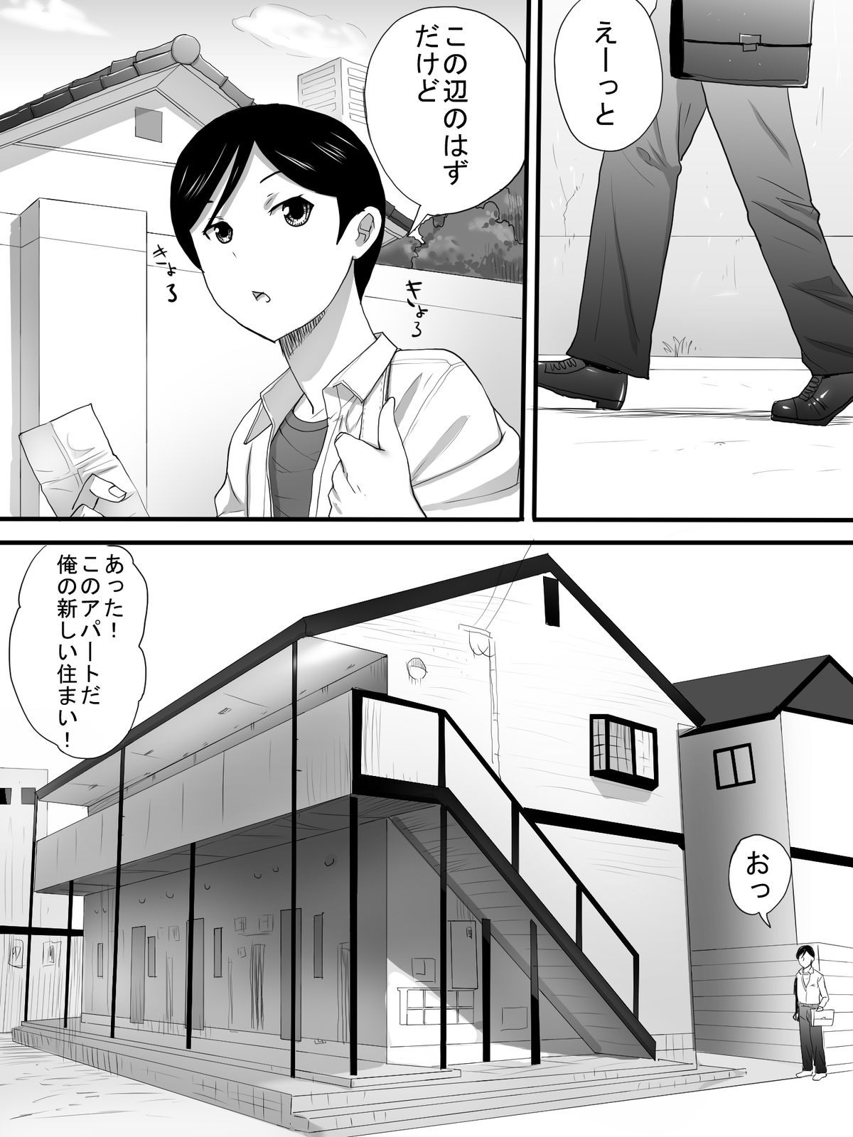 Kanrinin-san wa Bihin page 3 full