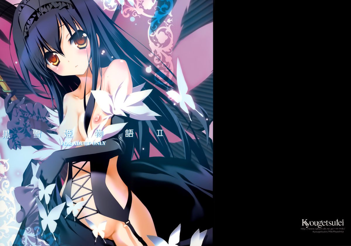 Kuroyukihime Monogatari 2 page 2 full
