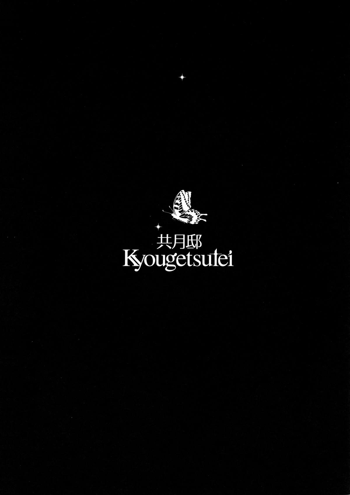 Kuroyukihime Monogatari 2 page 4 full