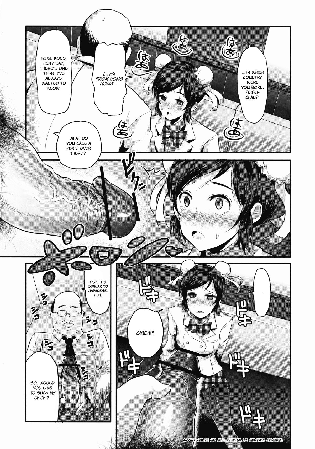 Genkin ga Areba FeiFei to Dekiru!   =desudesu+EroMangaGirls+KalevalaScans= page 7 full