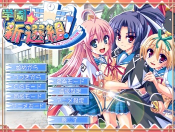 Gakuen Shinsengumi! ~Otomegokoro to Kyokuchuu Hatto~ cover