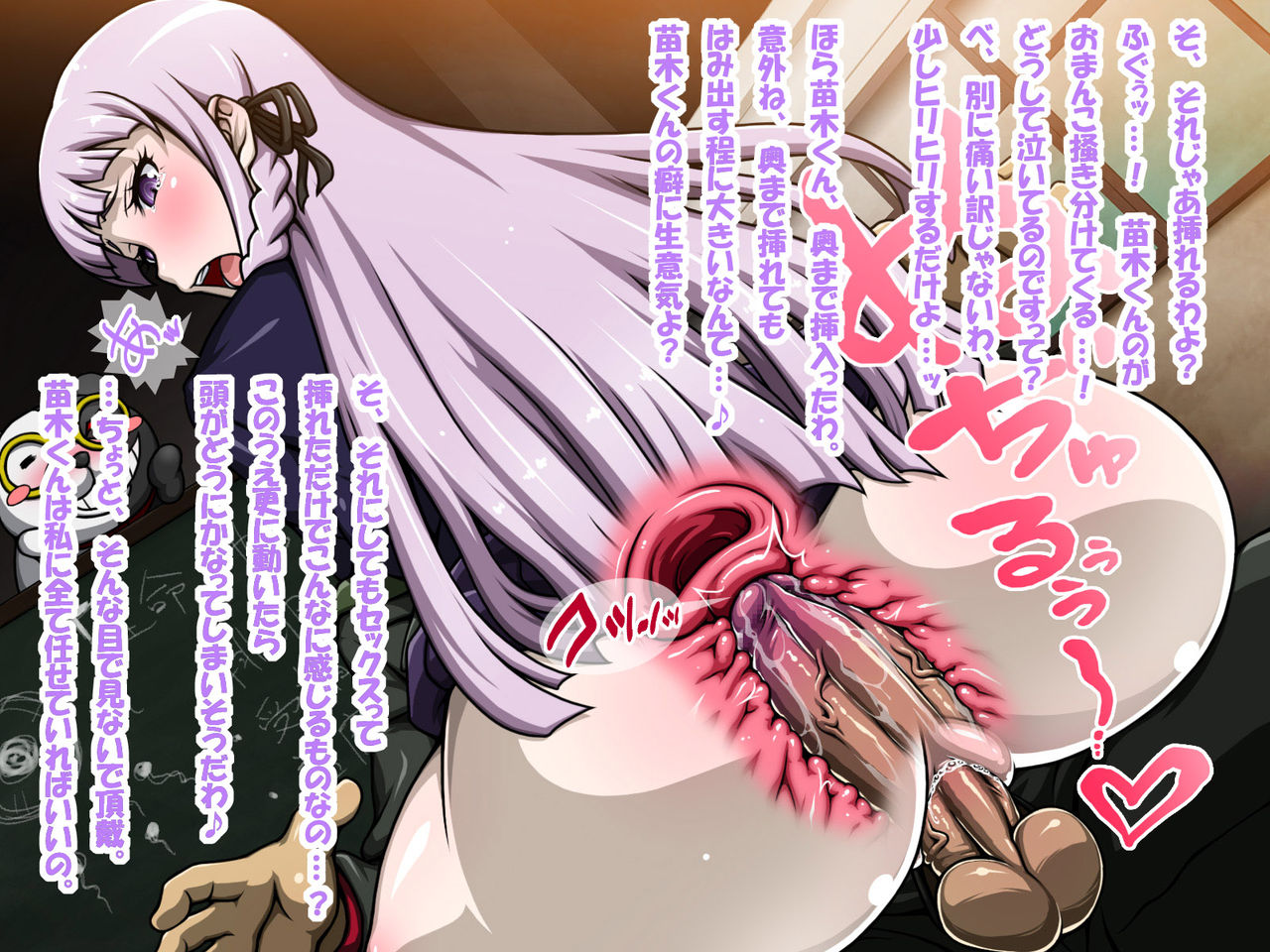 Monokuma no Hoshuu o Ukete Nanka Okashina Tension ni Natta Kirigiri-san page 2 full