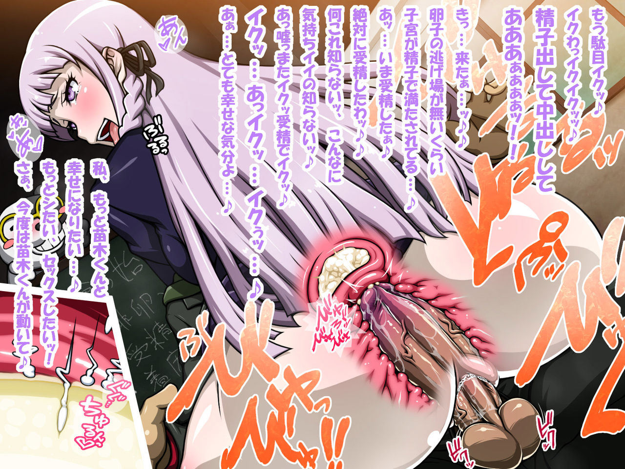 Monokuma no Hoshuu o Ukete Nanka Okashina Tension ni Natta Kirigiri-san page 5 full