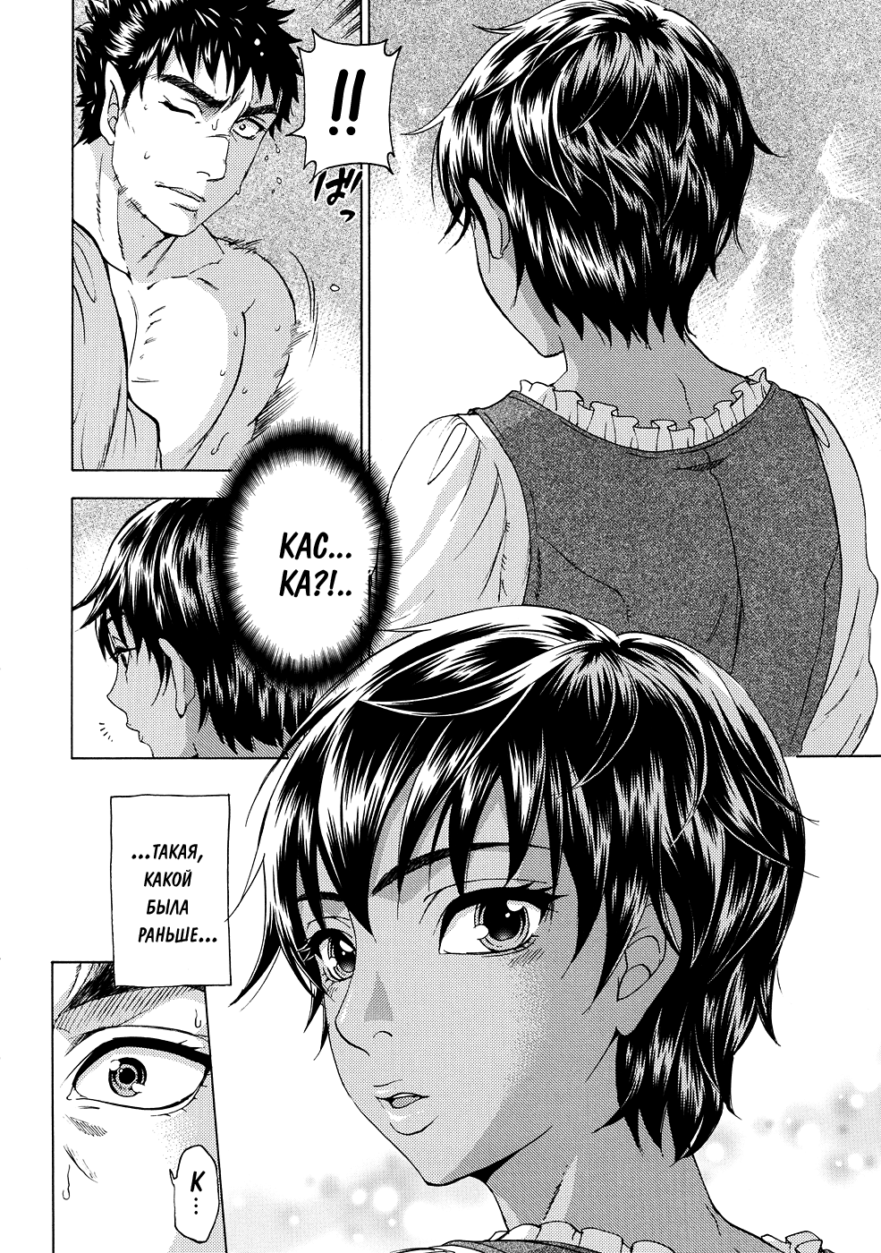 Akatsuki wo Matte page 3 full