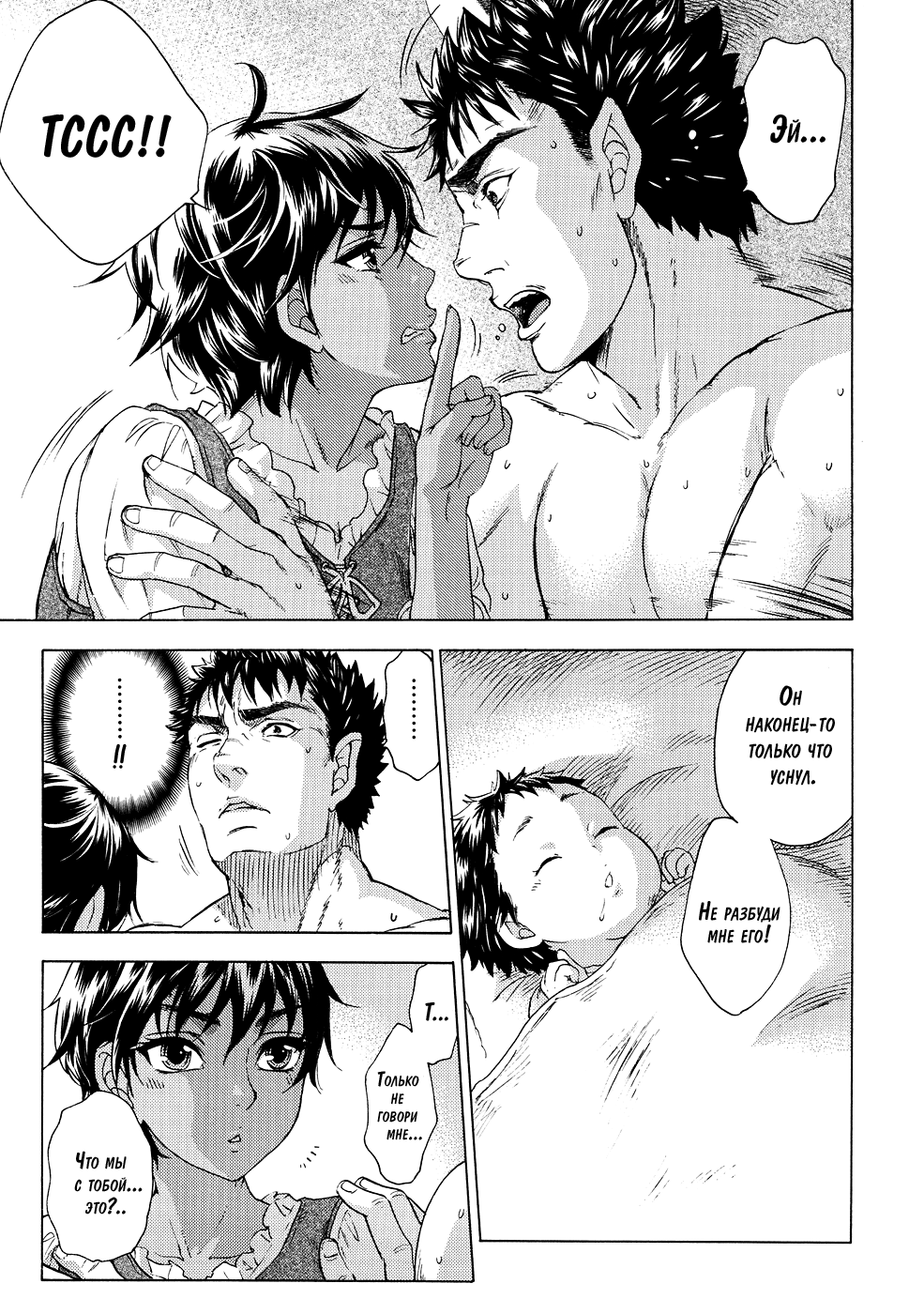 Akatsuki wo Matte page 4 full