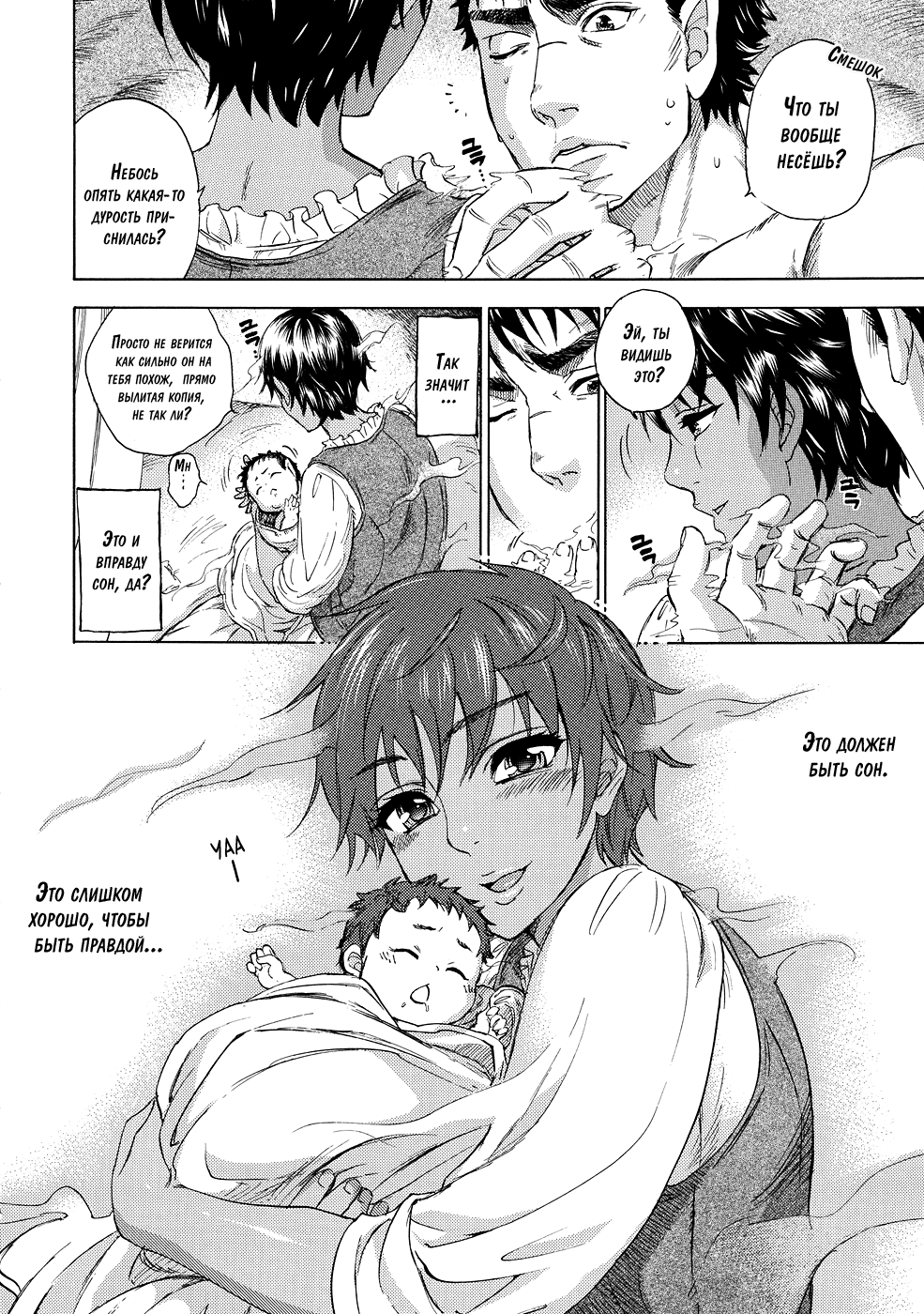 Akatsuki wo Matte page 5 full