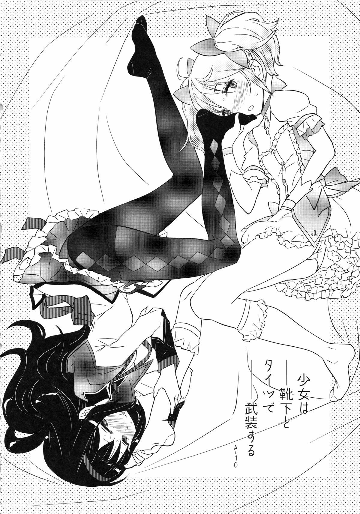 Shoujo wa Kutsushita to Tights de Busou suru page 8 full
