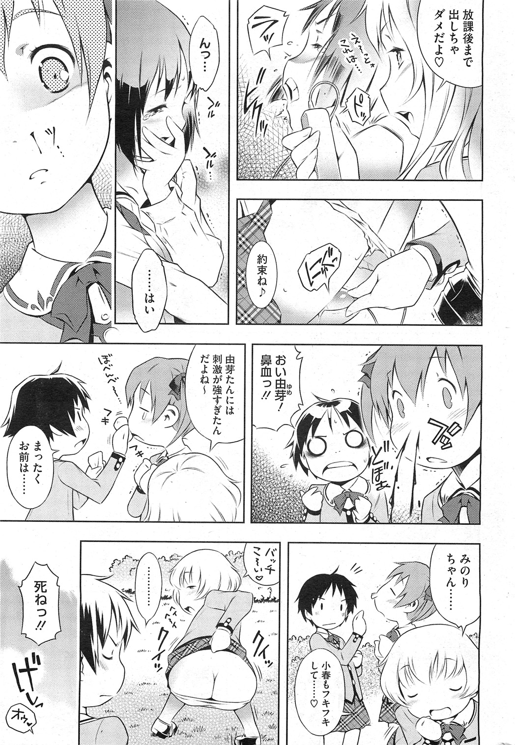 Bianca ch. 1 - 9.1 page 3 full