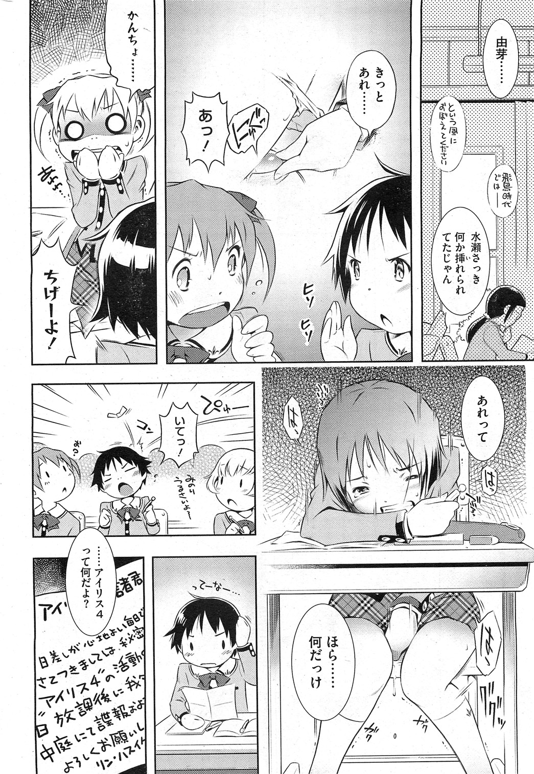Bianca ch. 1 - 9.1 page 6 full