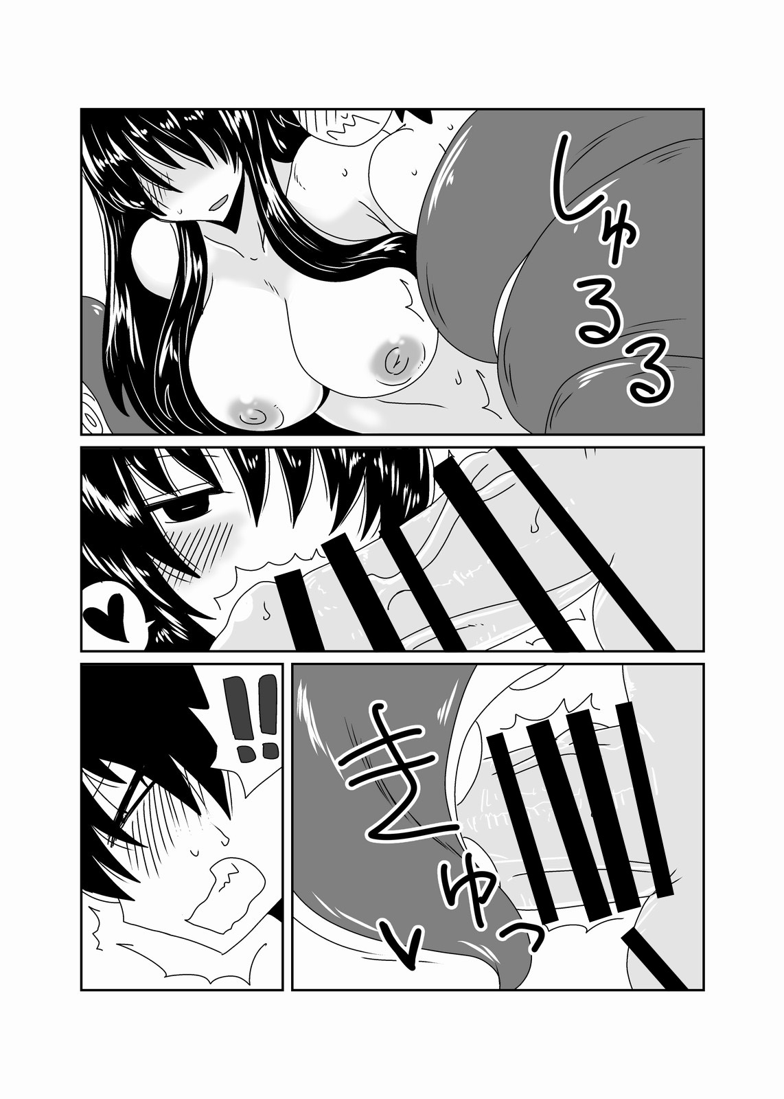 Scylla-san ni Makitsukarete. page 10 full
