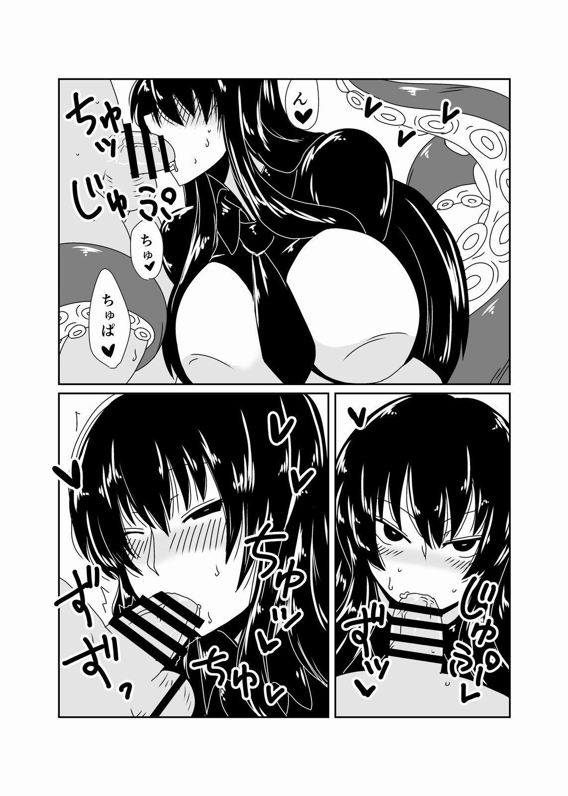Scylla-san ni Makitsukarete. page 6 full