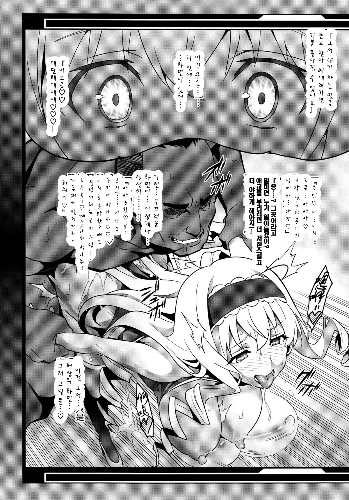 Sutotama page 2 full