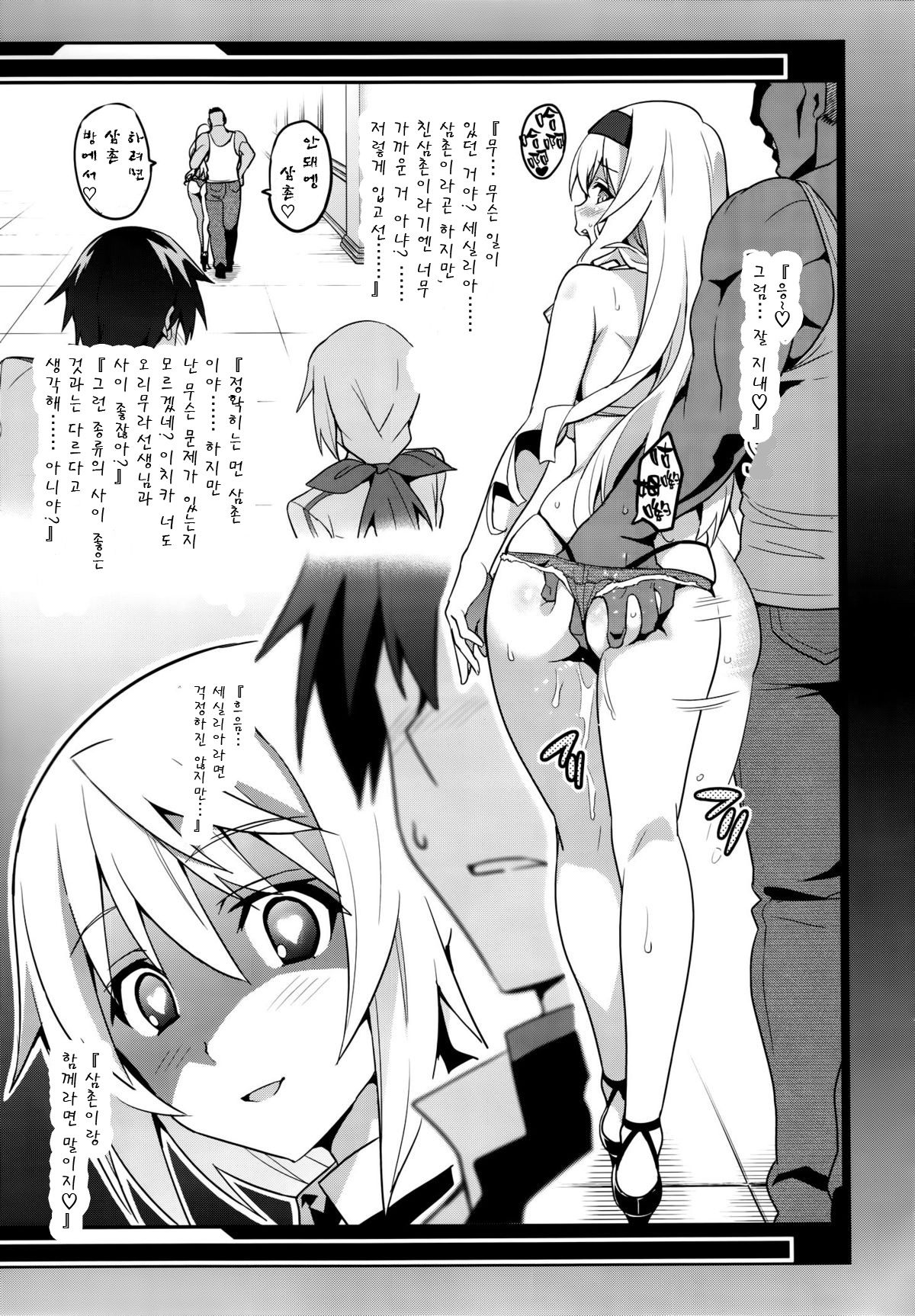 Sutotama page 5 full