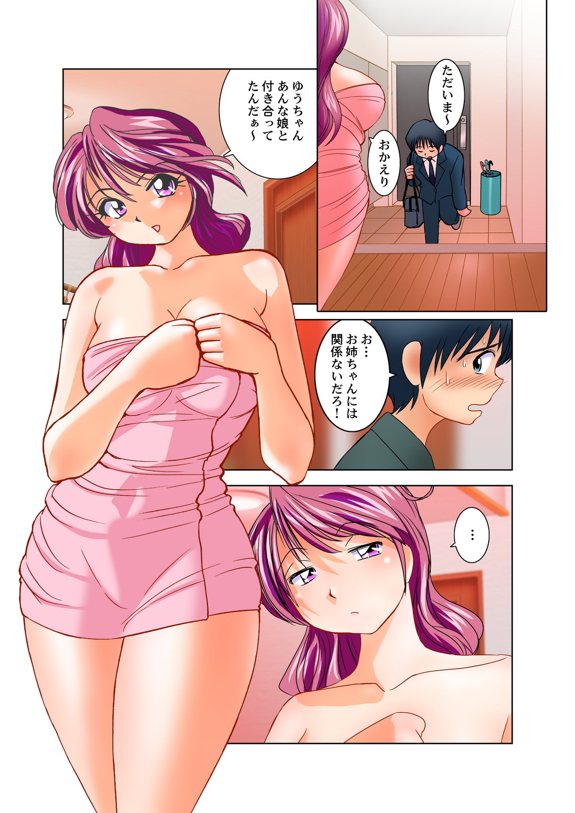 Tane Tsuke Lesson page 3 full