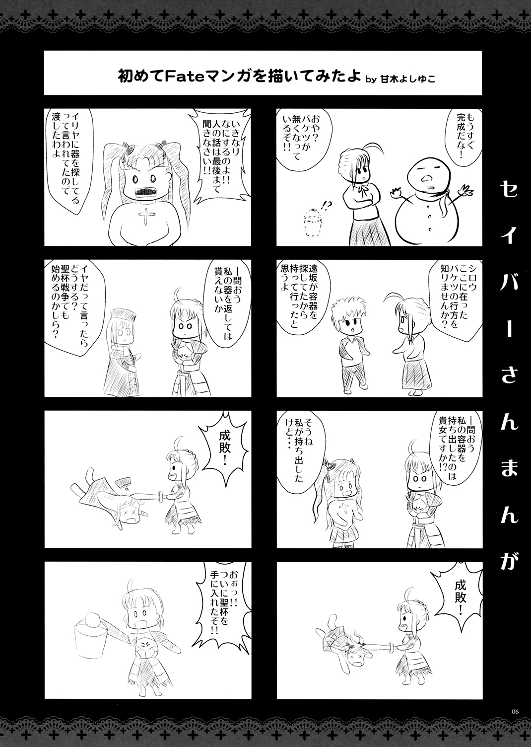 GARIGARI 41 page 5 full