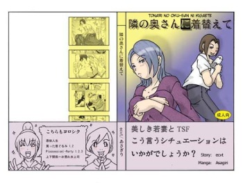 Tonari no Oku-san ni Kigaete | Changing into the Wife Next Door cover