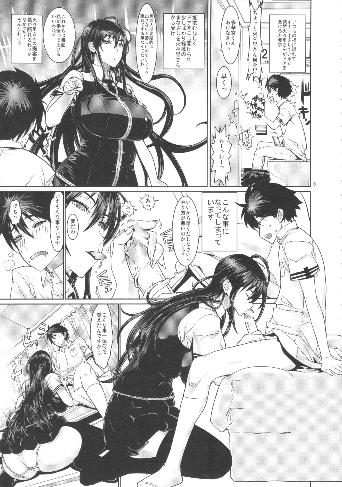Leopard Hon 21 page 4 full