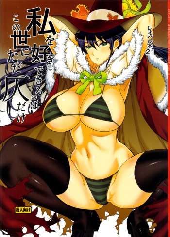 Leopard Hon 21 cover