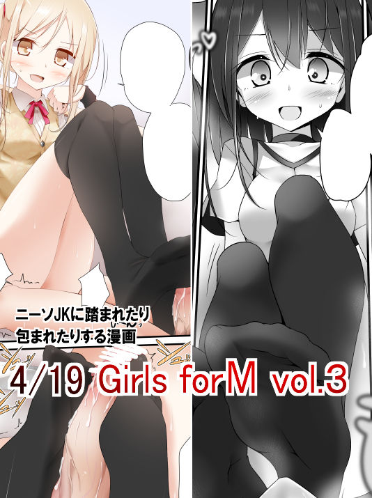 Oouso page 7 full