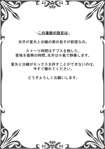 Atsui Omoi cover