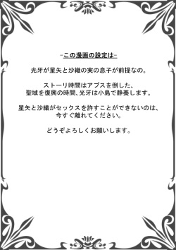 Atsui Omoi