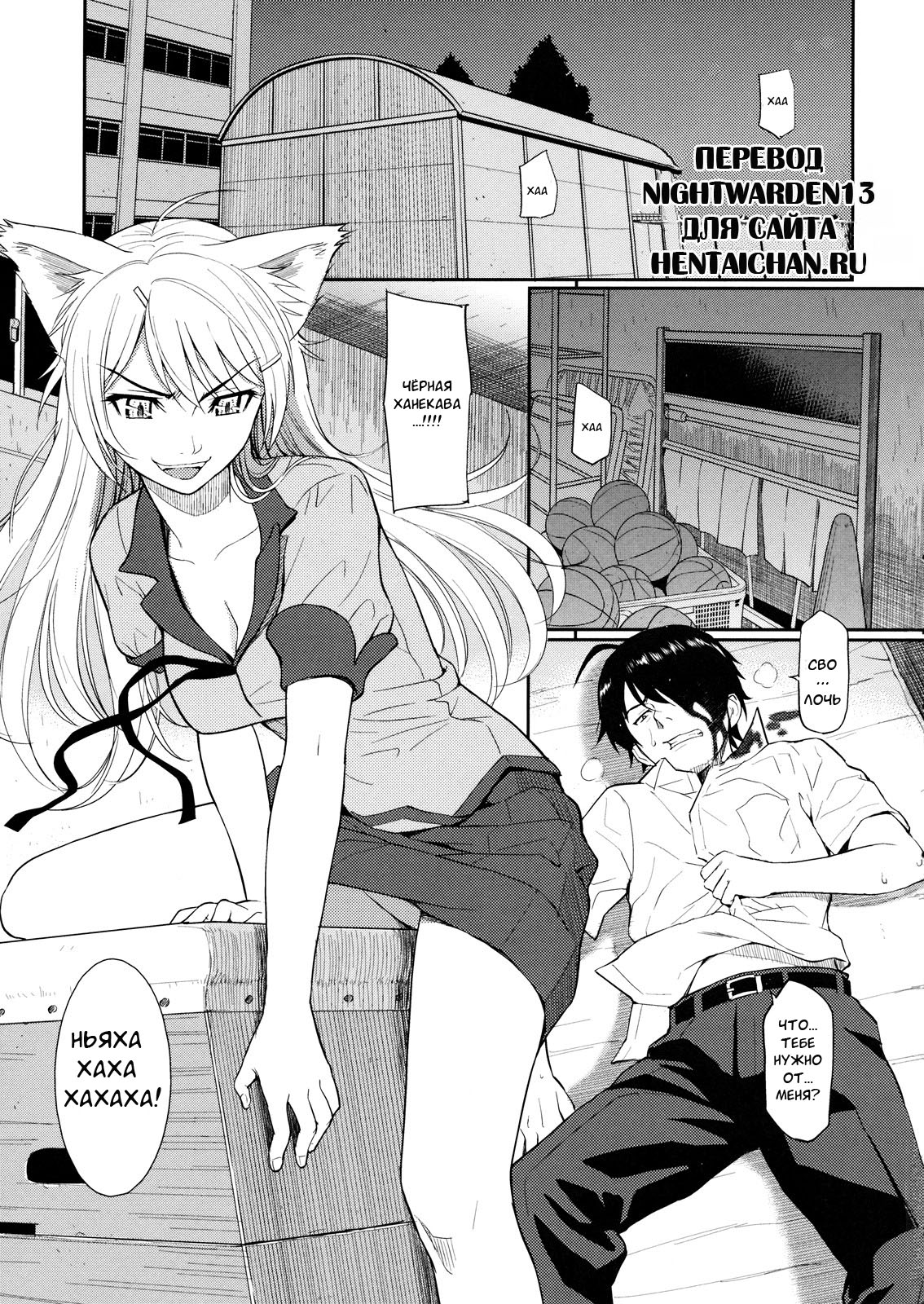 Bakenekogatari page 3 full