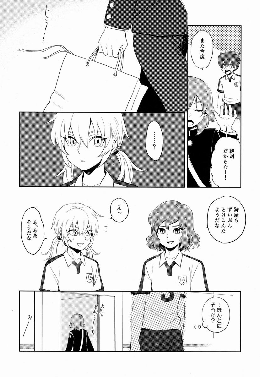Riho  - Itsuwari no Ai de Mitasareru page 7 full