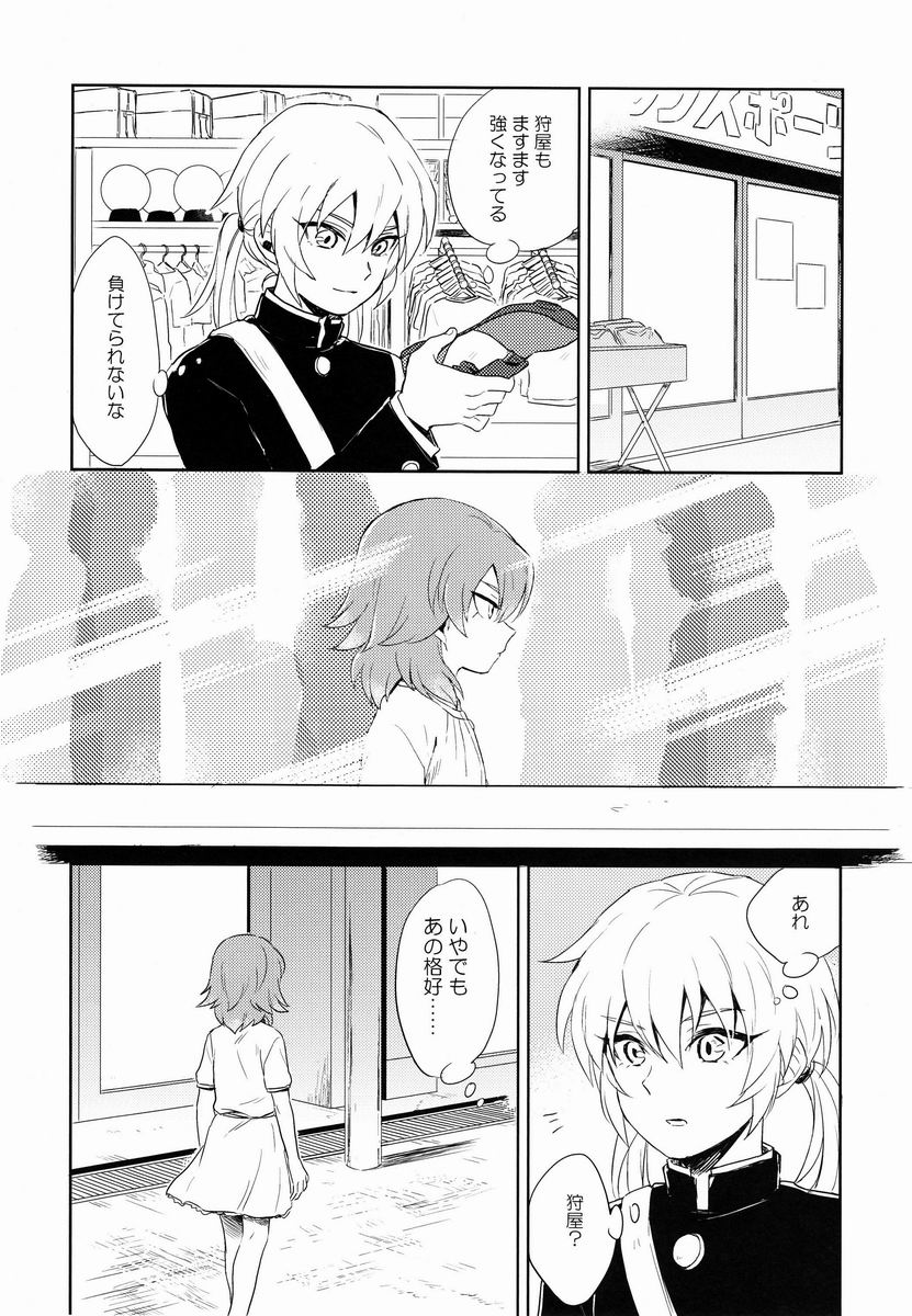 Riho  - Itsuwari no Ai de Mitasareru page 8 full