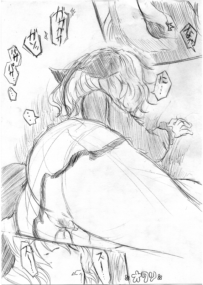 わんこイン本!! page 7 full