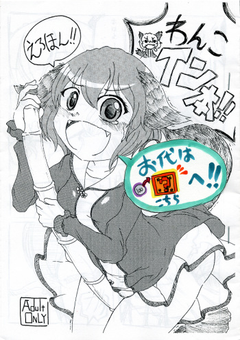 わんこイン本!! cover