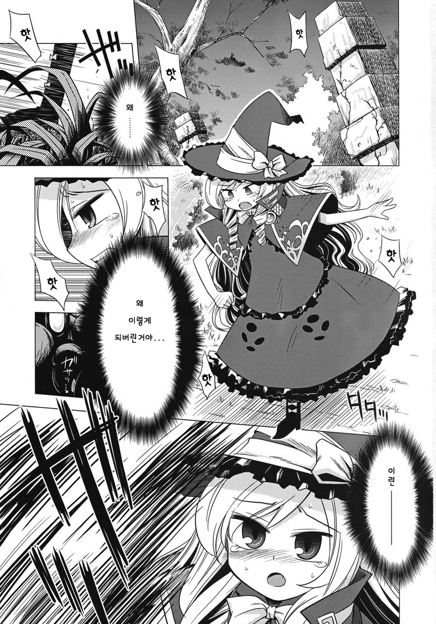 Sekaiju no Anone 4 page 2 full