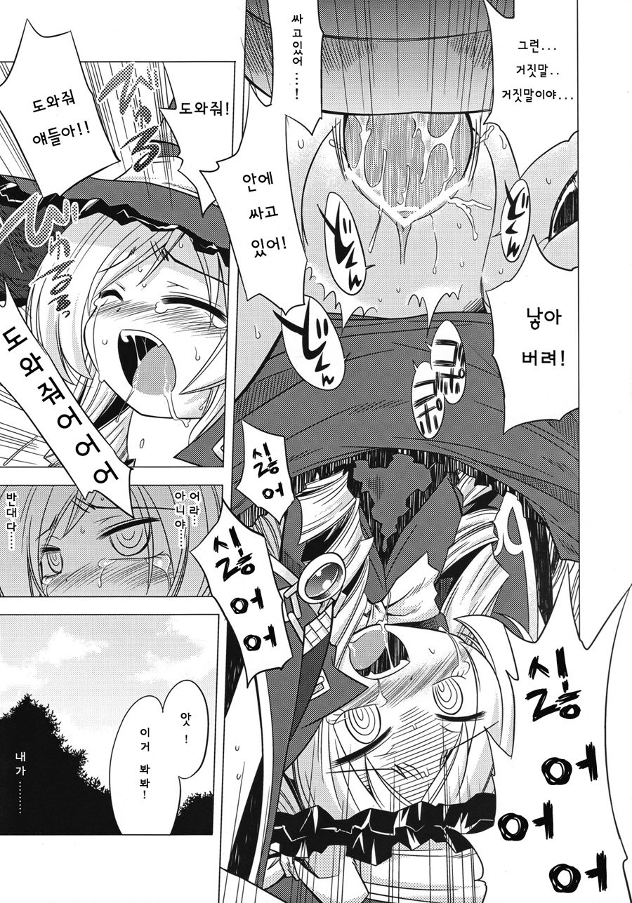 Sekaiju no Anone 4 page 6 full