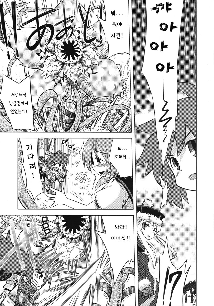 Sekaiju no Anone 4 page 8 full