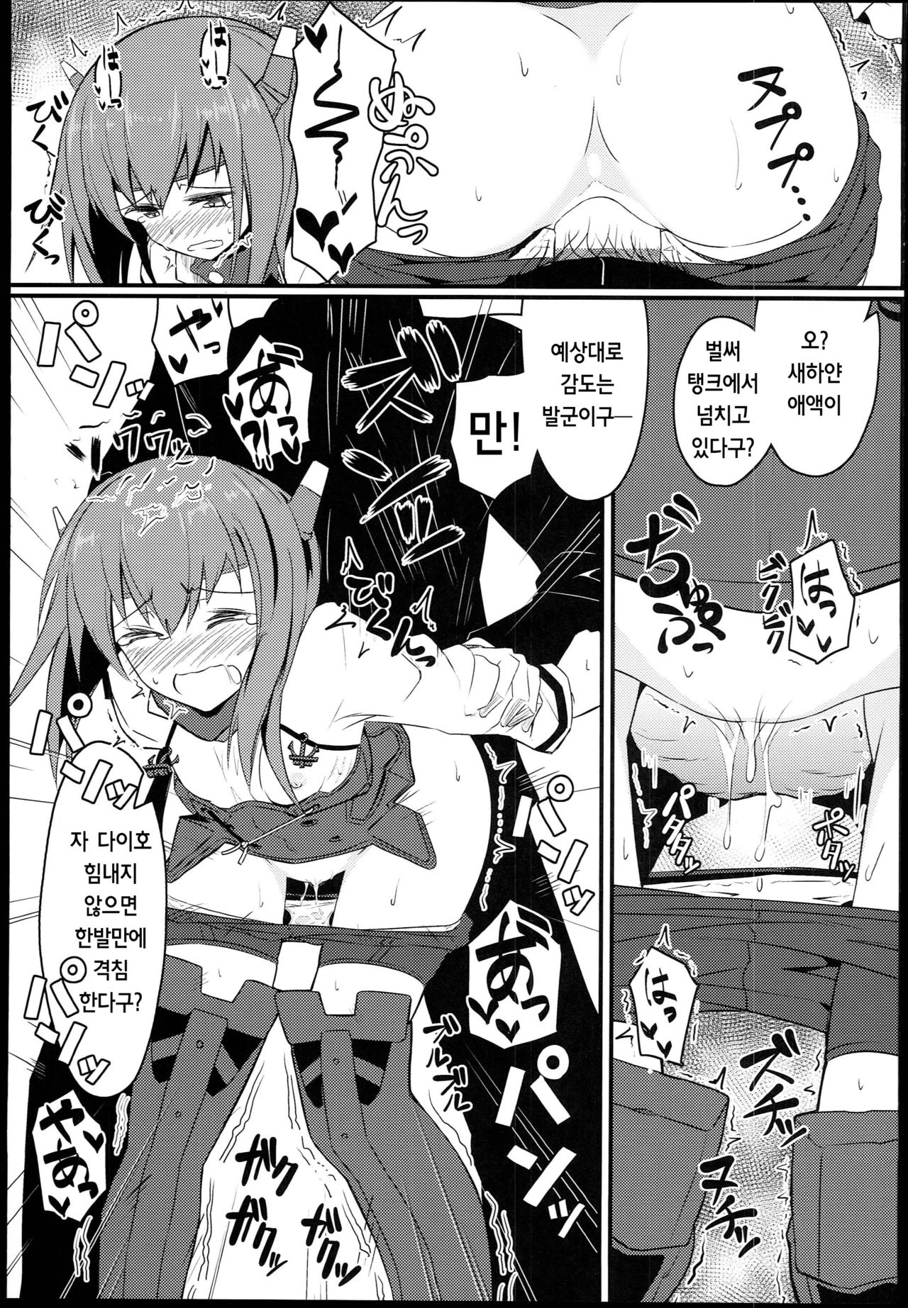 GIRLFriend's 5 page 9 full