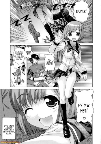 Onegai Sister cover