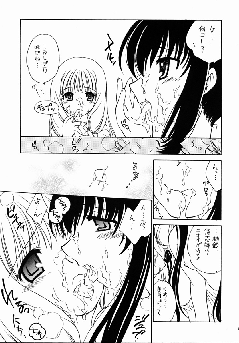 Arimajinja no Musumesan page 10 full