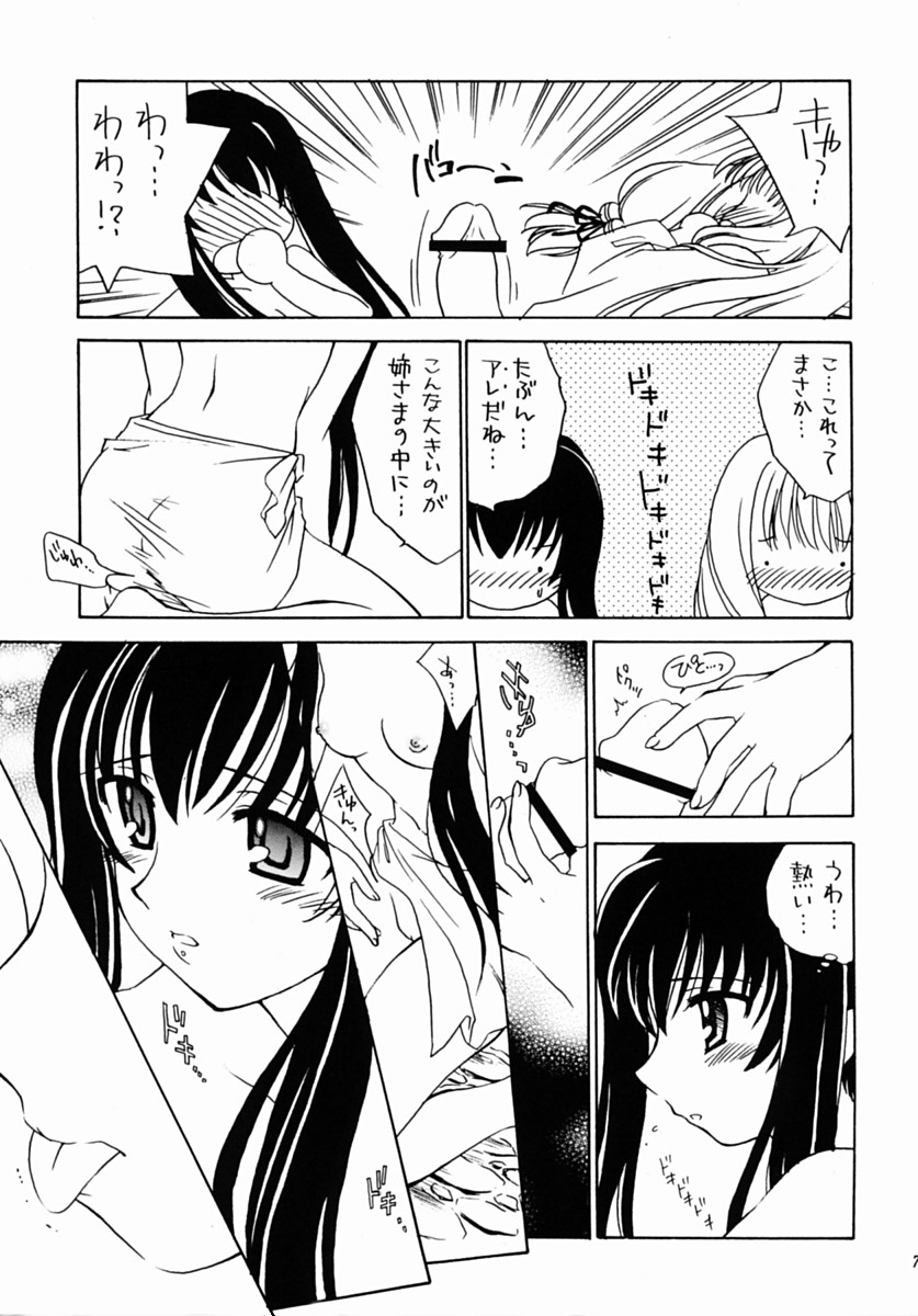 Arimajinja no Musumesan page 6 full