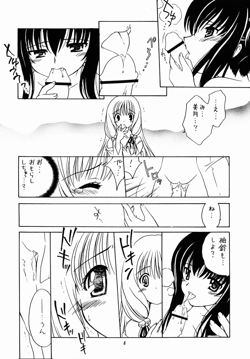 Arimajinja no Musumesan page 7 full