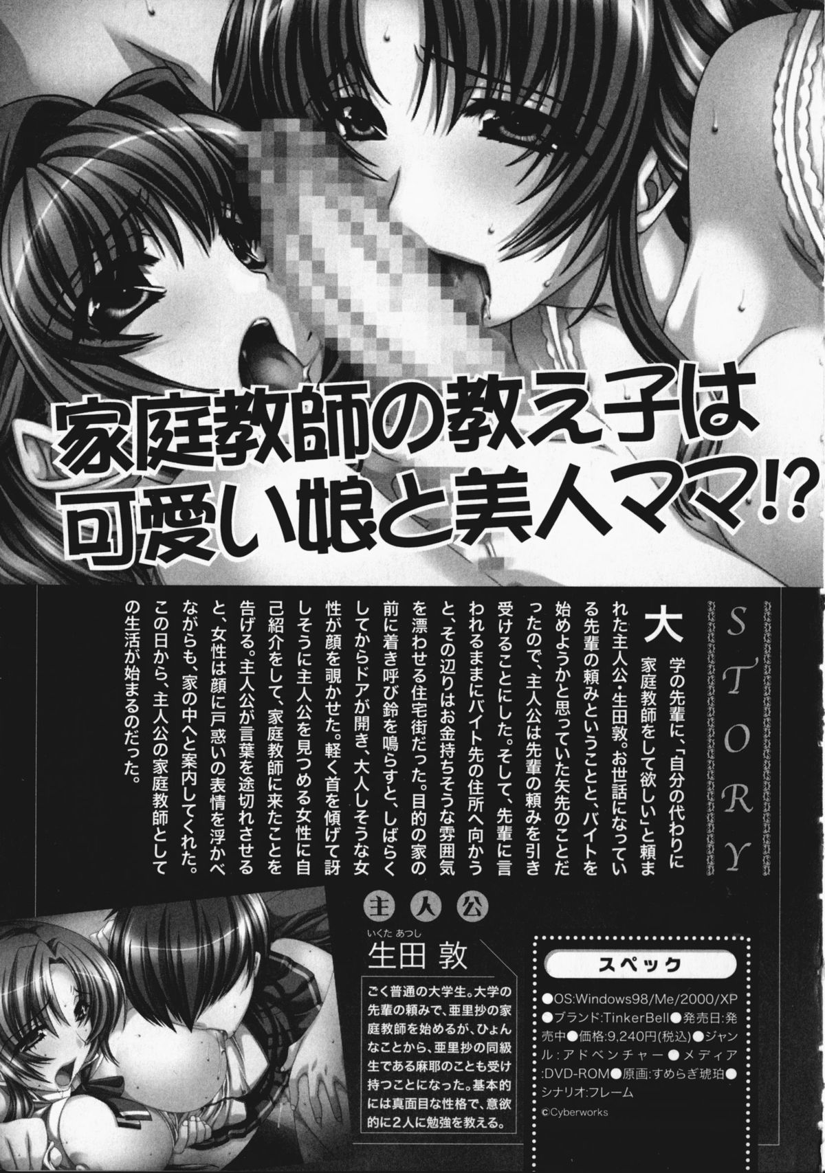 Doki Doki Oyako Lesson ~Oshiete H na Obenkyou~ page 7 full