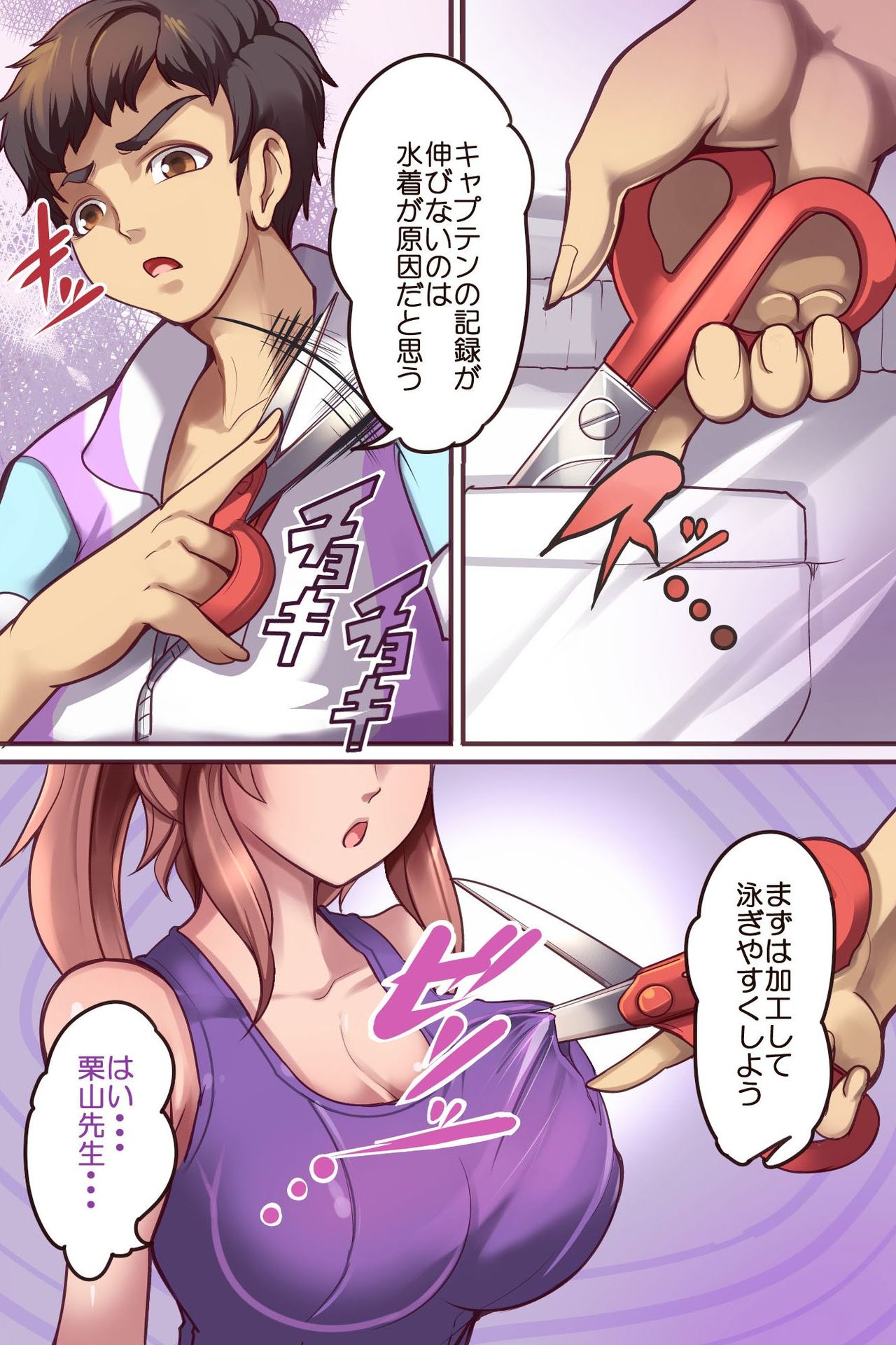 Joshi Suiei-bu x Saimin Shidou page 10 full