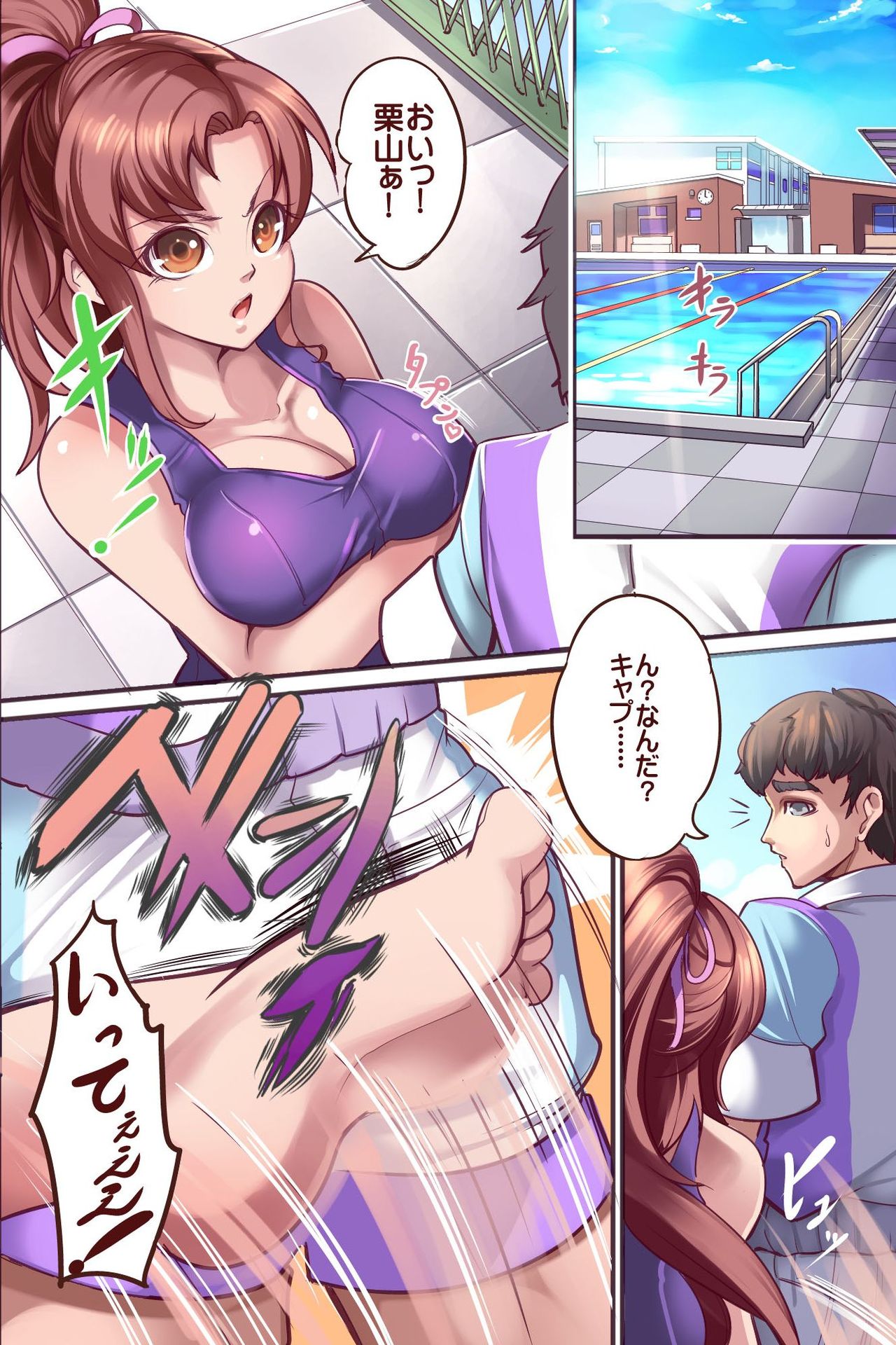Joshi Suiei-bu x Saimin Shidou page 2 full