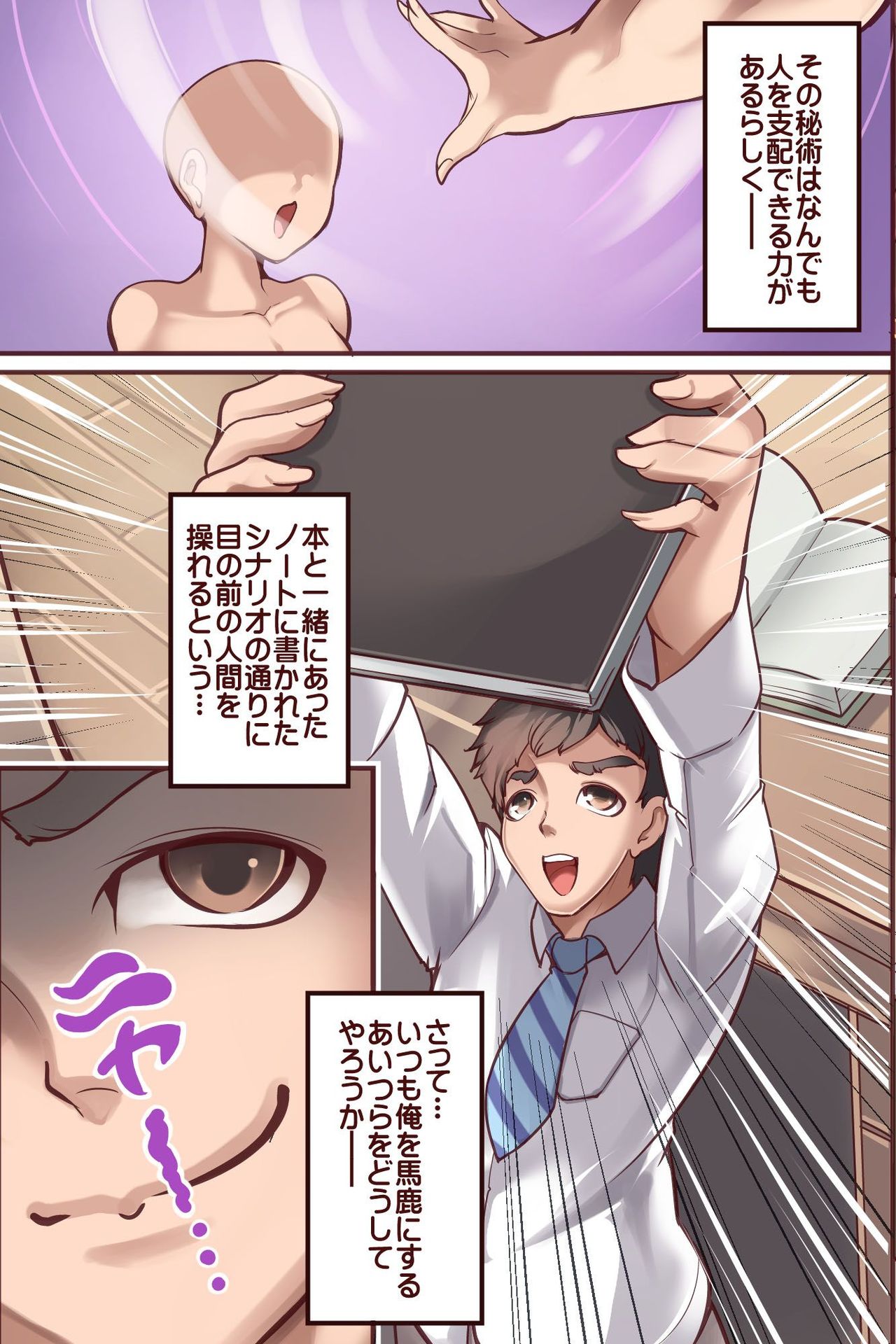 Joshi Suiei-bu x Saimin Shidou page 5 full
