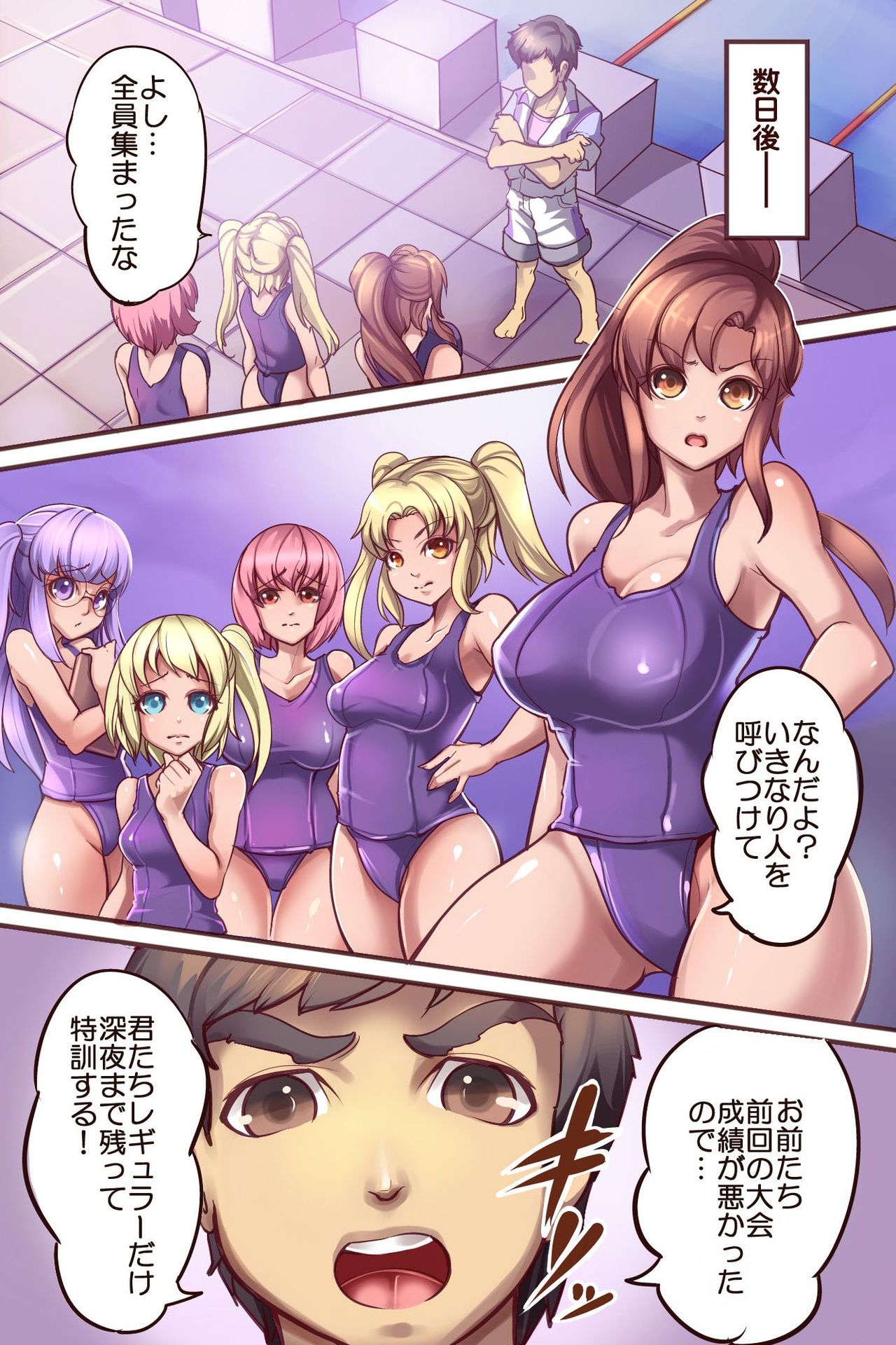 Joshi Suiei-bu x Saimin Shidou page 6 full