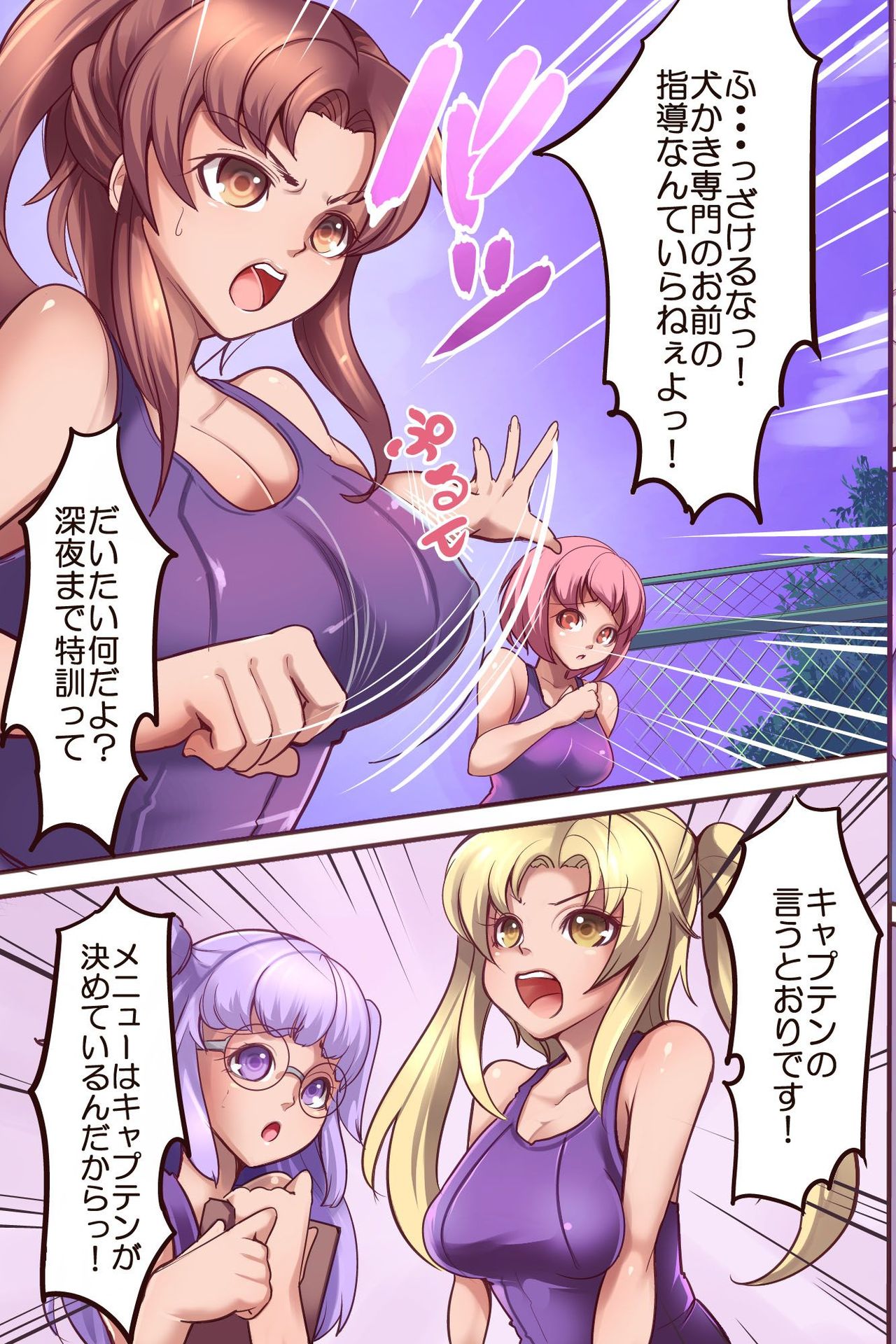 Joshi Suiei-bu x Saimin Shidou page 7 full