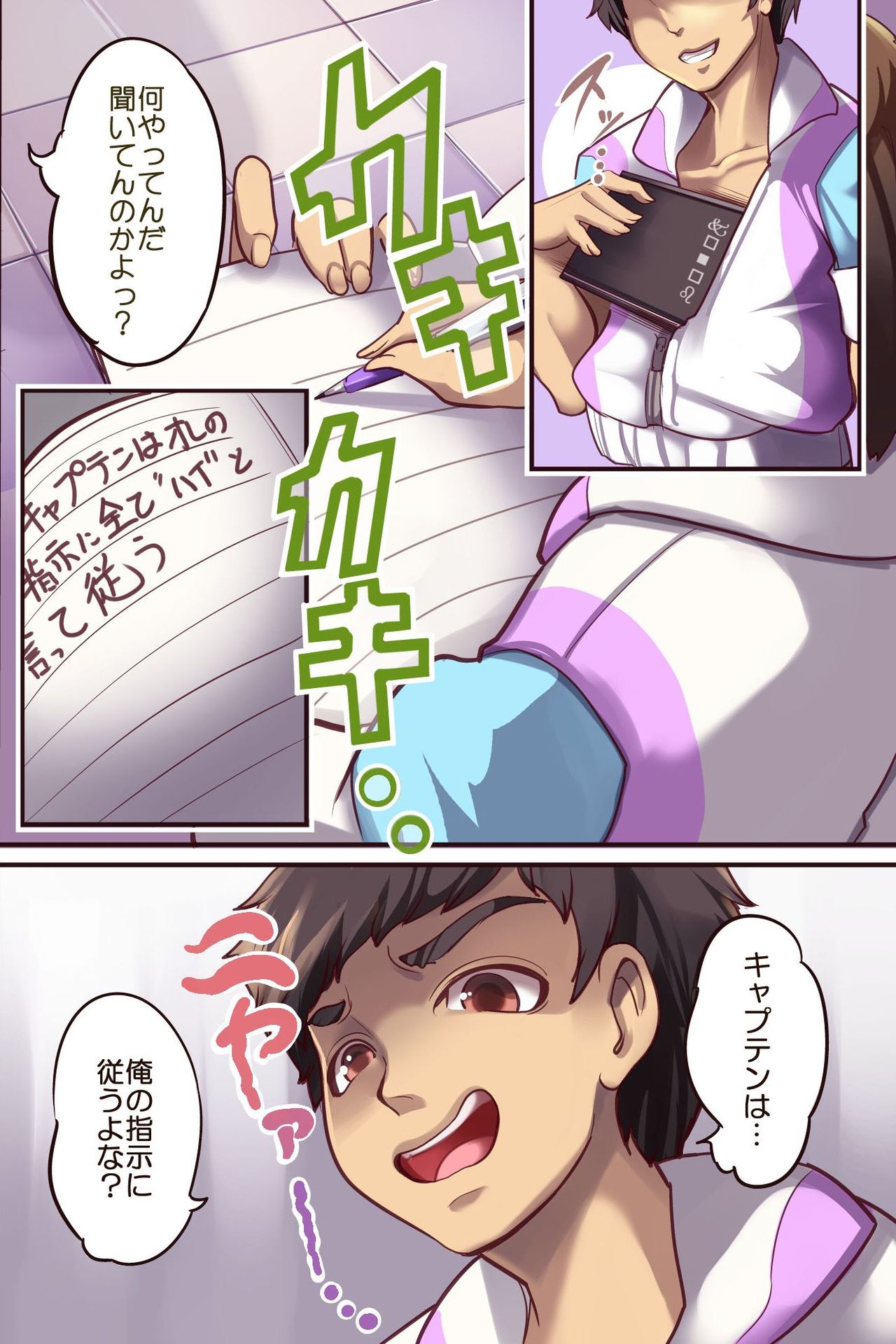 Joshi Suiei-bu x Saimin Shidou page 8 full