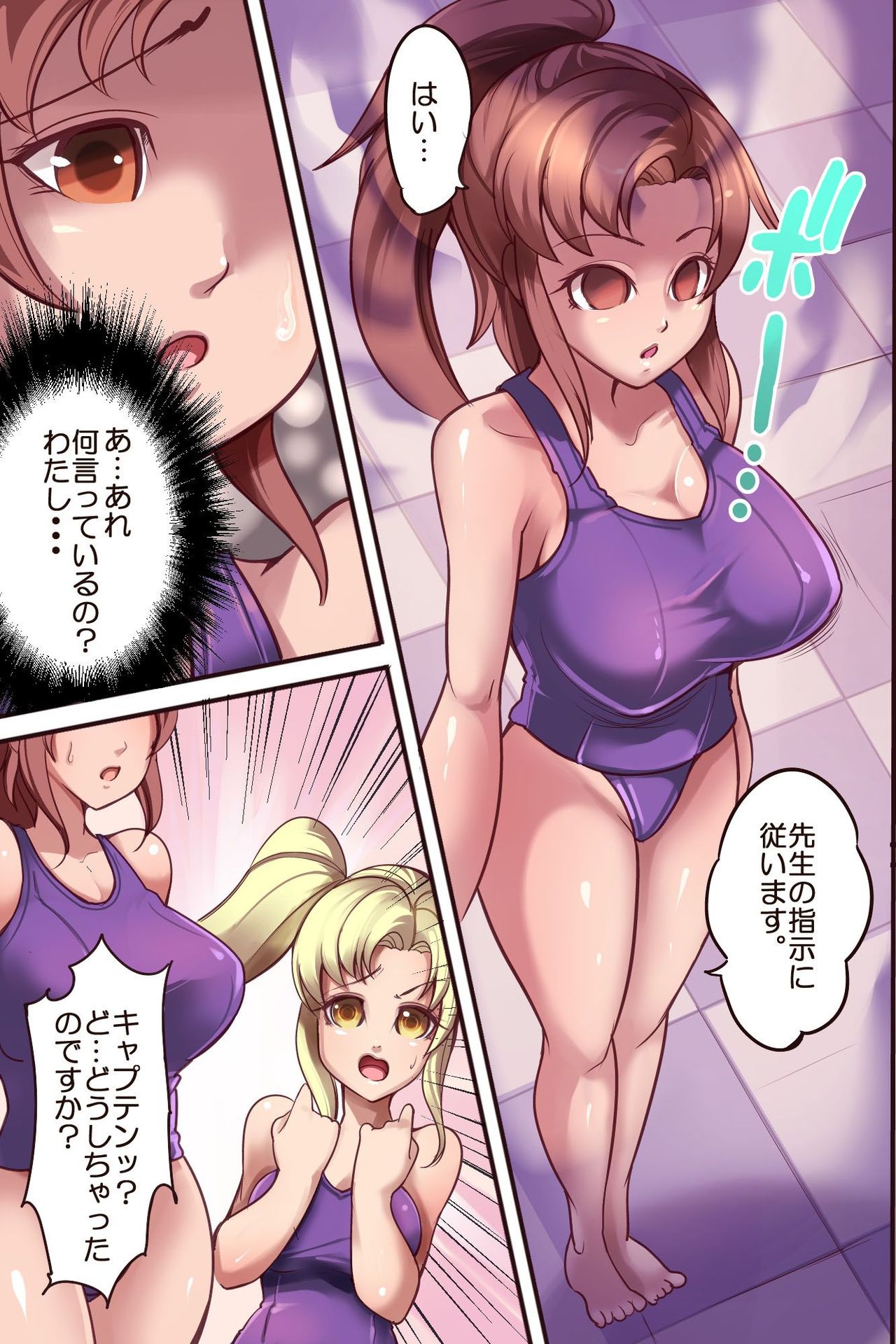 Joshi Suiei-bu x Saimin Shidou page 9 full