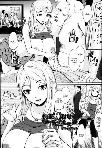 Kousoku Tanezuke Love Hotel cover