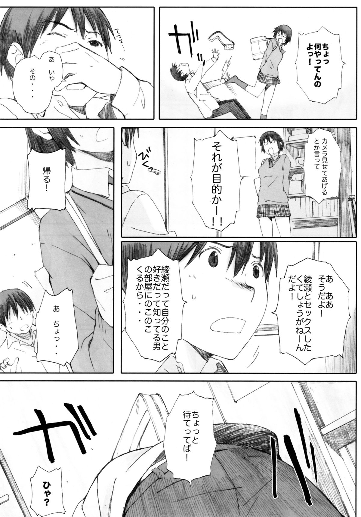 clover＊1 page 9 full